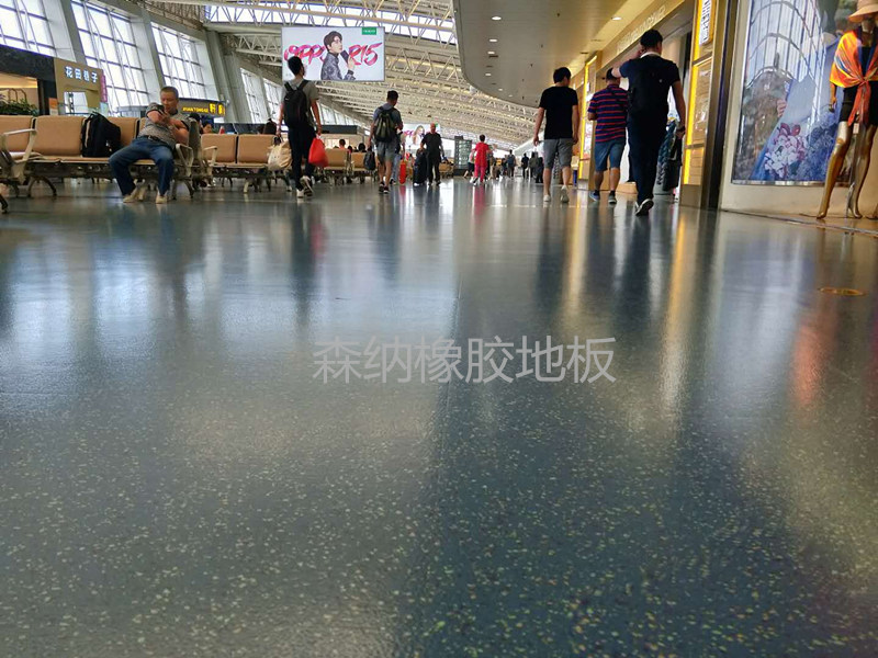 机场橡胶地板